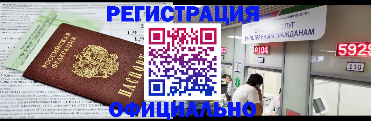 временная регистрация поиск в Наволоках