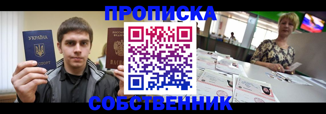 прописка 2025 в Наволоках