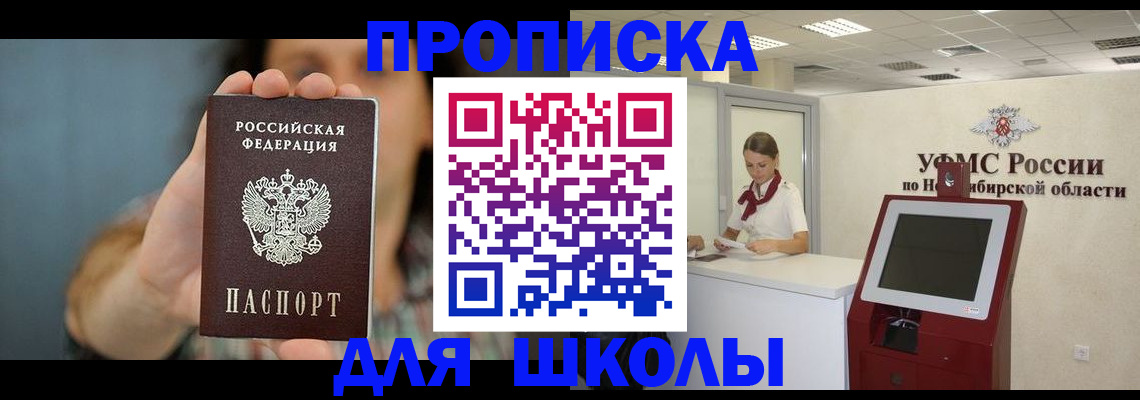 временная регистрация 2025 в Наволоках