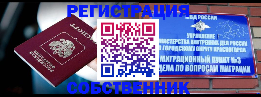 прописка иностранных граждан в Наволоках