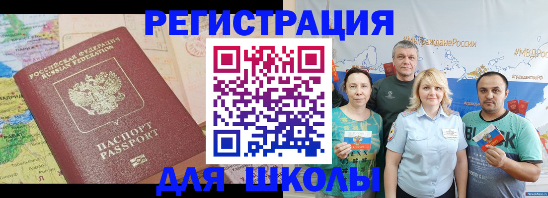 прописка для работы в Наволоках